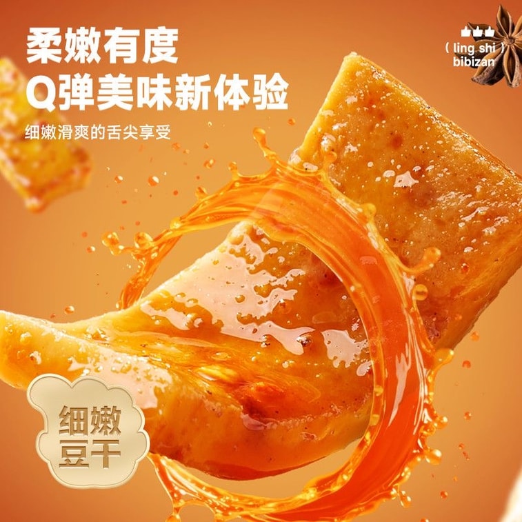  比比贊 嫩豆乾五香麻辣休閒食品豆腐乾辣味解饞零食小包裝散裝15小包 4