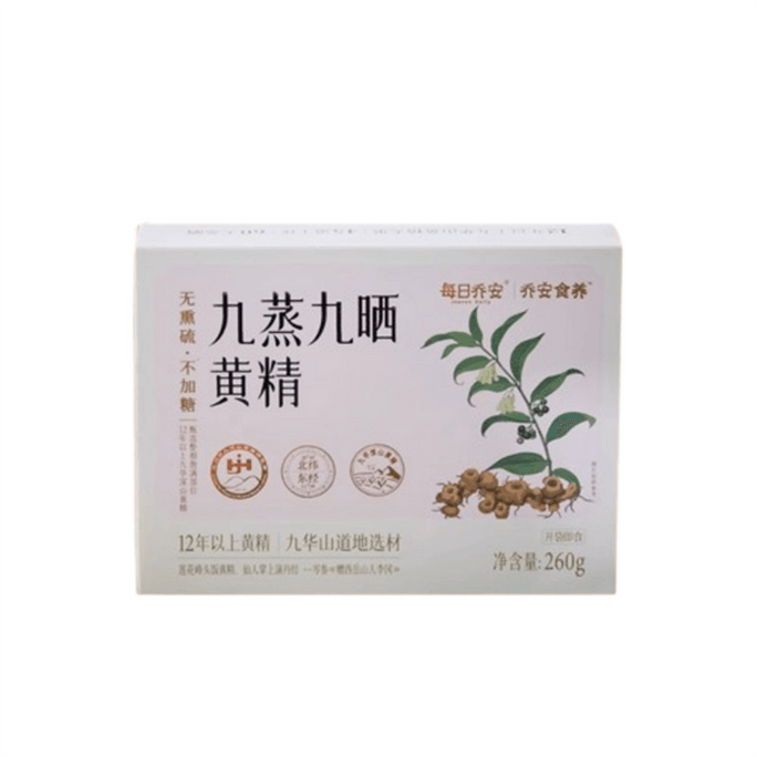 Nine Steamed and Nine Sun-dried Polygonatum odoratum from Jiuhua Mountain 260g per box
