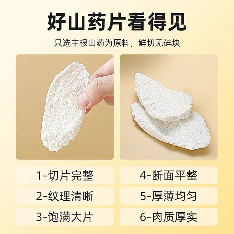 Yam Slices 250g Beneficial For Spleen Stomach Aids Digestion No Sulfur Or Bleaching Dried Vegetables 7
