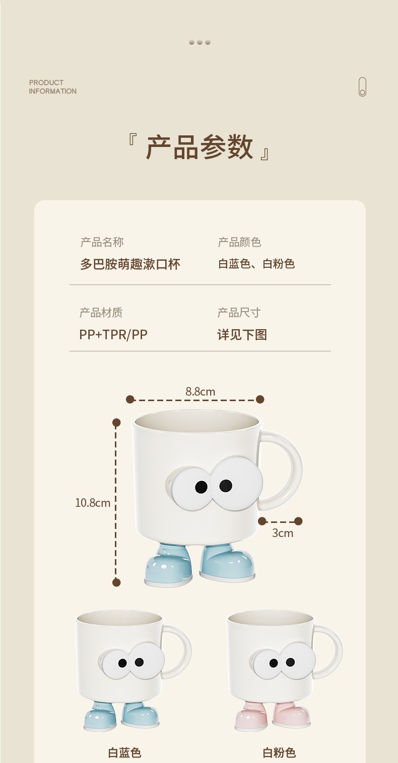 bdo 儿童牙杯 大眼高脚款白粉/个 洗漱杯 漱口杯 可爱高颜值