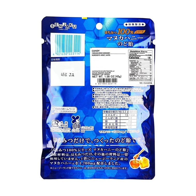 マヌカハニーのど飴 - マヌカハニーのど飴 1.58オンス【無添加】 3
