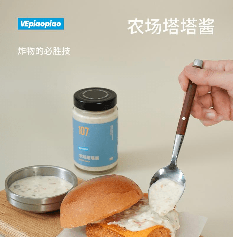 【中国直邮】 VEpiaopiao 农场塔塔酱果蔬菜沙拉酱汁轻食黄瓜酱220g*1瓶