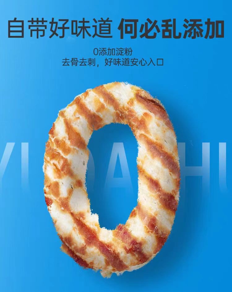 【中国直邮】  渔大叔 烤鱼片鳕鱼片 双重风味 即食健康零食 大连特产海鲜海味小吃 圆鱼片55g*2鳕鱼片45g*2