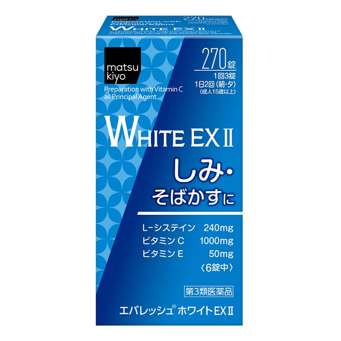 MATSUMOTOKIYOSHI White EXⅡ Whole Body Whitening Pills 270 Capsules