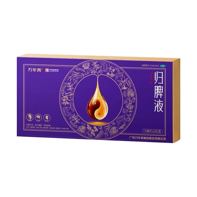[중국 직송] 완년청 귀피액 10ml*6개입/박스 신경 안정, 불면증, 몽롱함, 비장 강화에 효과적인 정통 한약, 귀피환, 귀피혼합제(1회 치료 3상자 권장)