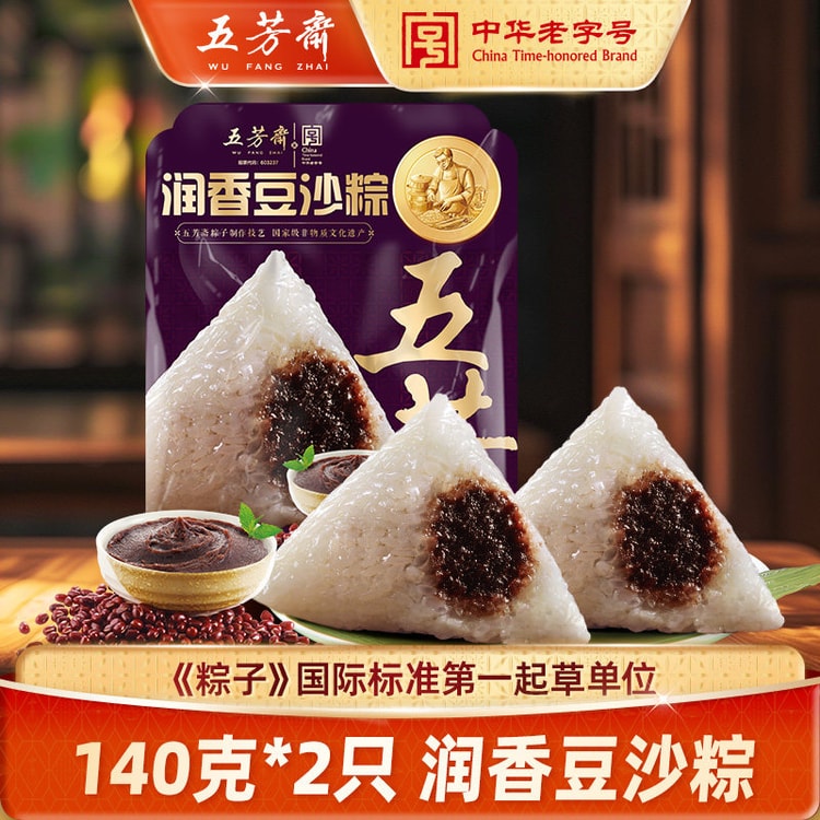 五芳斋粽子红豆沙粽甜粽嘉兴粽子老字号端午节送礼佳品真空润香豆沙粽子