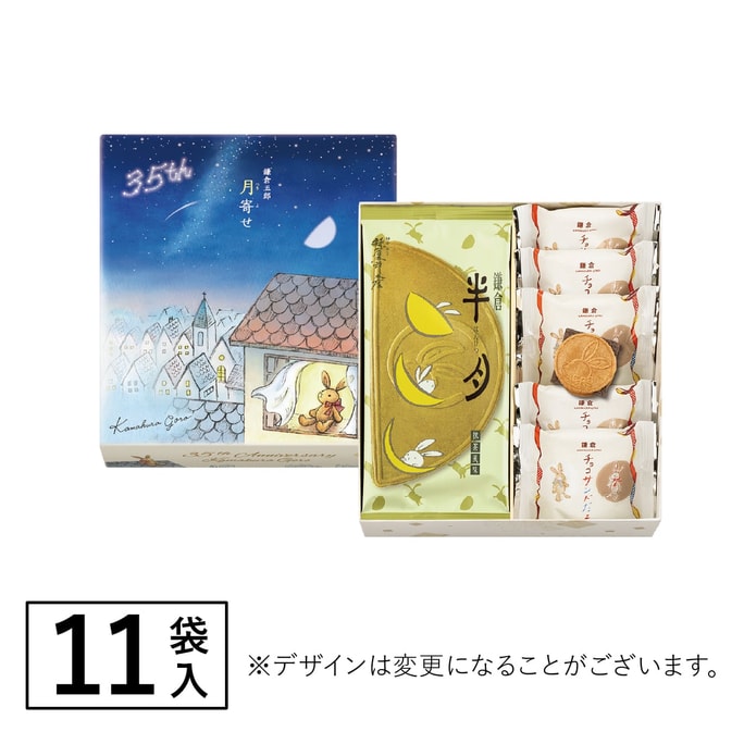 【日本直邮】日本 镰仓五郎 镰仓半月 月寄 11袋装