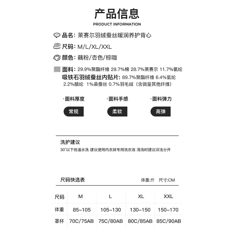 Lyocell Silk Warm Moisturizing Nourishing Double-sided Fleece Tummy Control Slim Thermal Vest, Apricot XXL 12