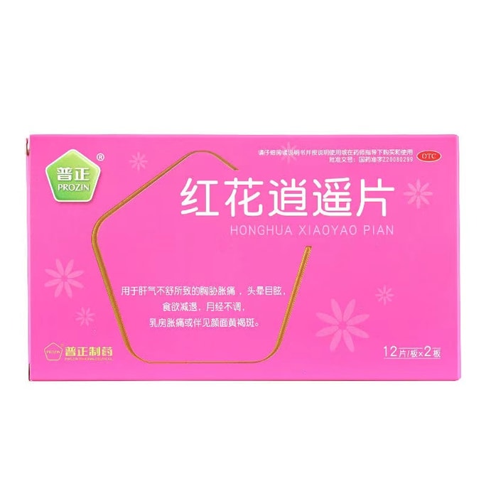 【中国直邮】 普正 红花逍遥片舒肝理气活血月经不调胀痛治黄褐斑 24片/盒