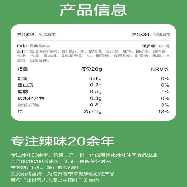 New Product: 0-calorie Seaweed Snack. Refreshing And Spicy Flavor. 100g. Five Bags Packed Separately. 5