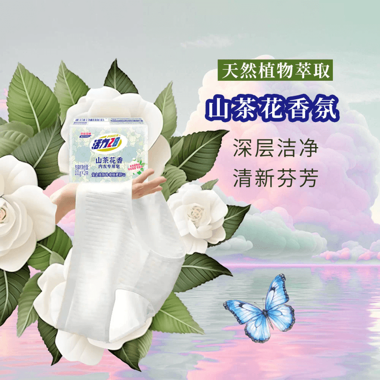 Camellia Camellia Underwear Soap, Special Soap for Underwear, Removes Odor and Blood Stains, No Residue, 101g, 2 Pieces 4