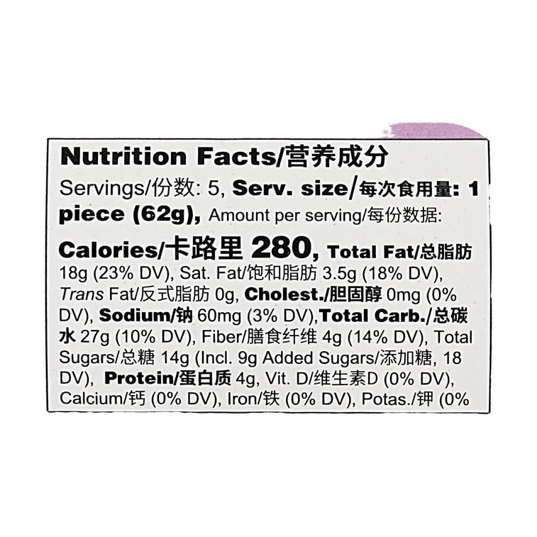 稻香村 苏式五仁饼 310g 【中华老字号】 11