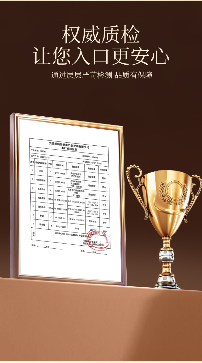 南京同仁堂 玉灵膏 150g  桂圆西洋人参蒸制气血养生膏滋补营养品