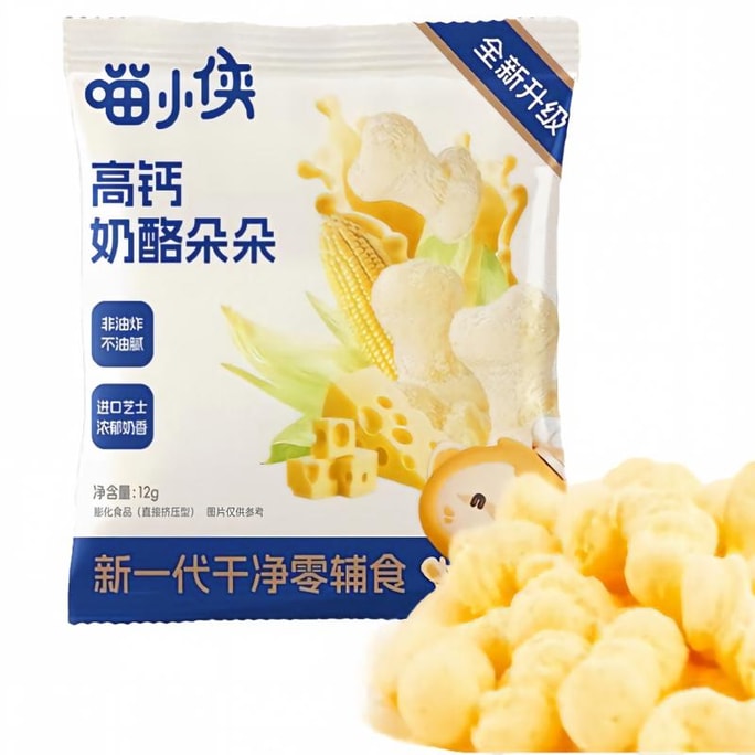 高カルシウムチーズバイト 12g