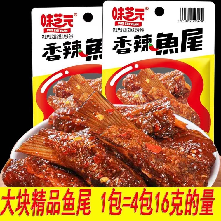 Weizhiyuan Spicy Fish Tail 65g*1 Bag 4