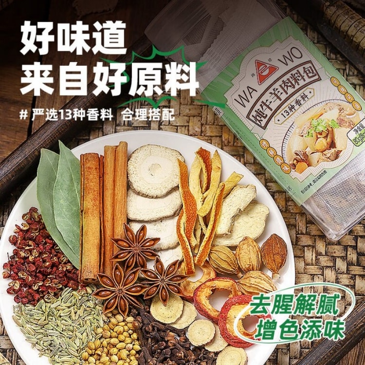 Sichuan Zhen Stew Spice Mix 80gSpecial for Beef Lamb Soup - Main Image