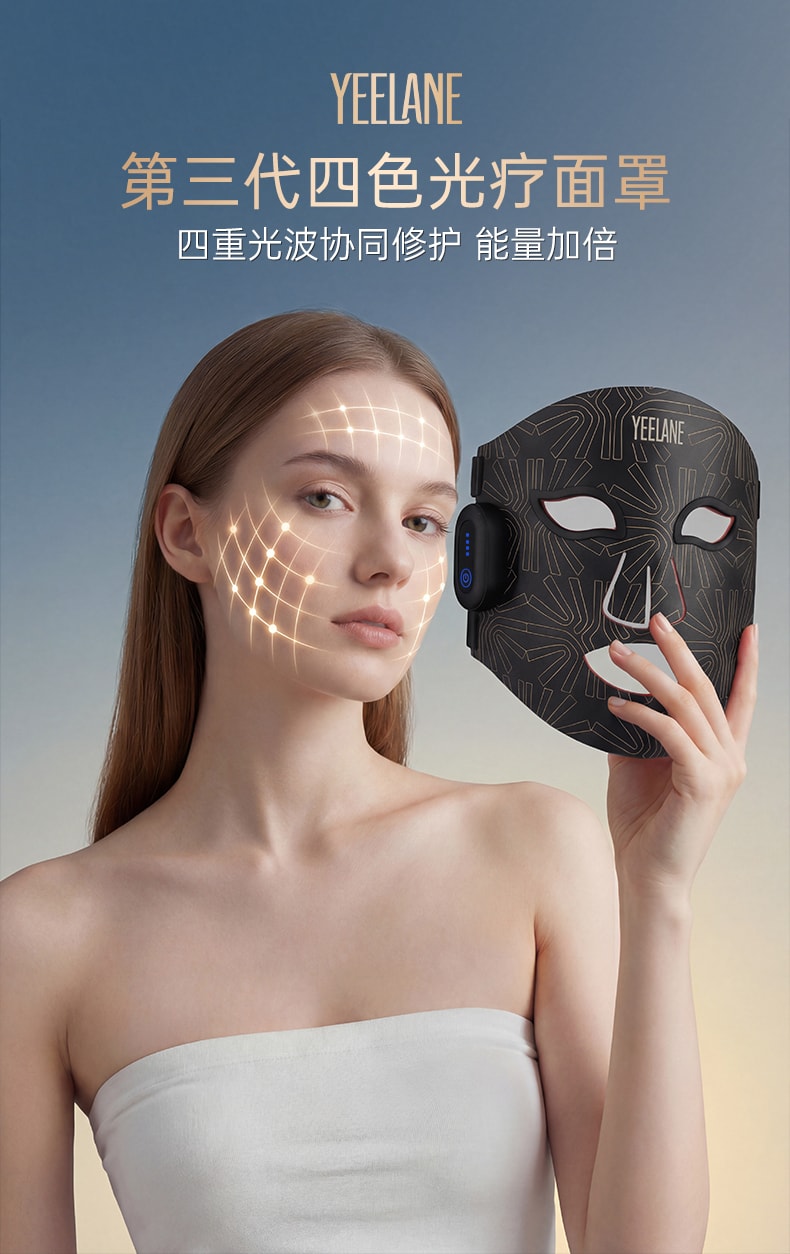 依恋 【达人种草 热销爆品】LED光疗面罩 多光谱红外光联合护理 黑色 1件
