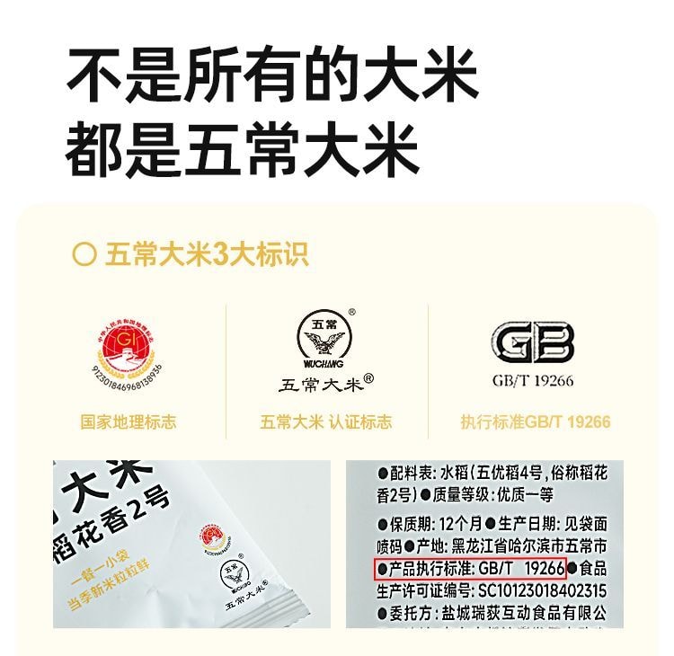下厨房 五常大米250g*1袋