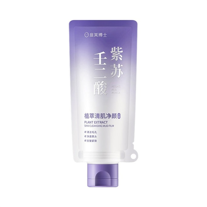 Perilla Azelaic acid Cleansing Mud Film for Blackheads, acne removal and oil control 100g per bag,