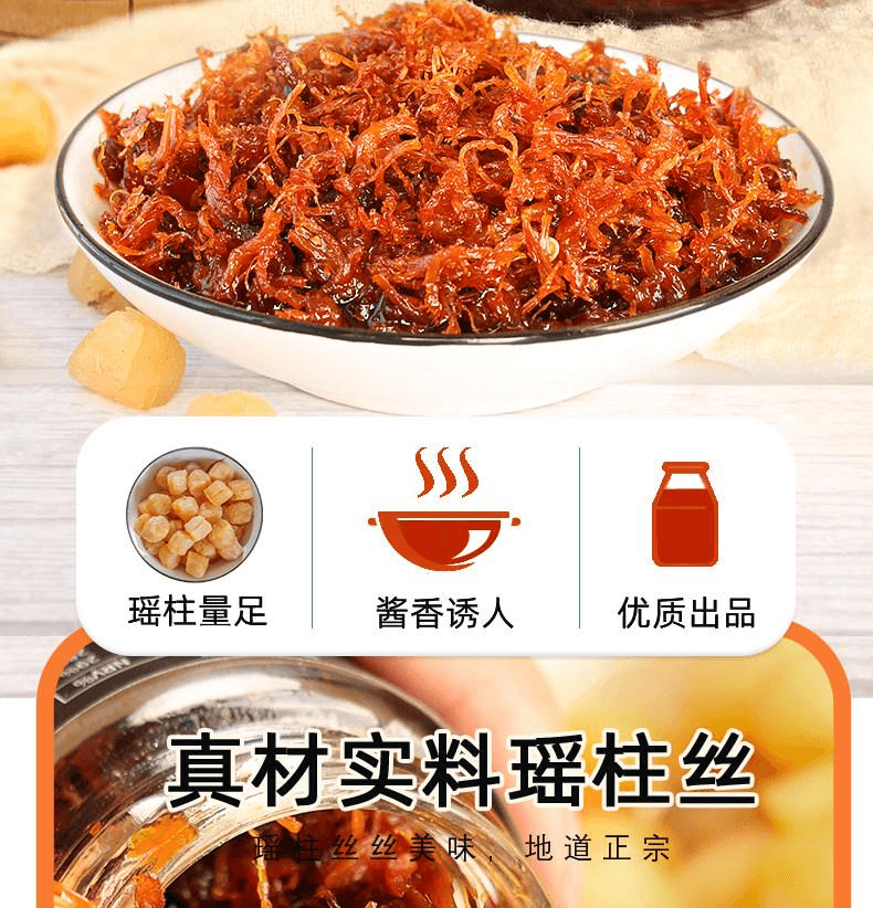 【中国直邮】 粤小厨 海鲜酱XO酱瑶柱酱虾酱调味酱拌面下饭酱火锅蘸酱80g*1瓶