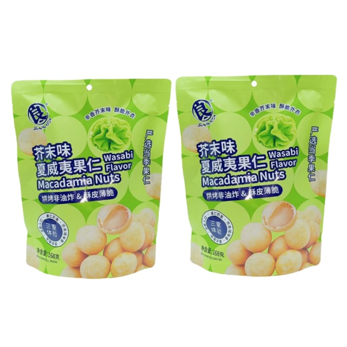 スーパーパワー・フード・ファクトリーの人気商品、わさび風味のマカダミアナッツ（サムズチョイス）、2袋入り、合計336g。美味しくて脂っこくないスナックです。外はカリカリ、中はふわふわ。