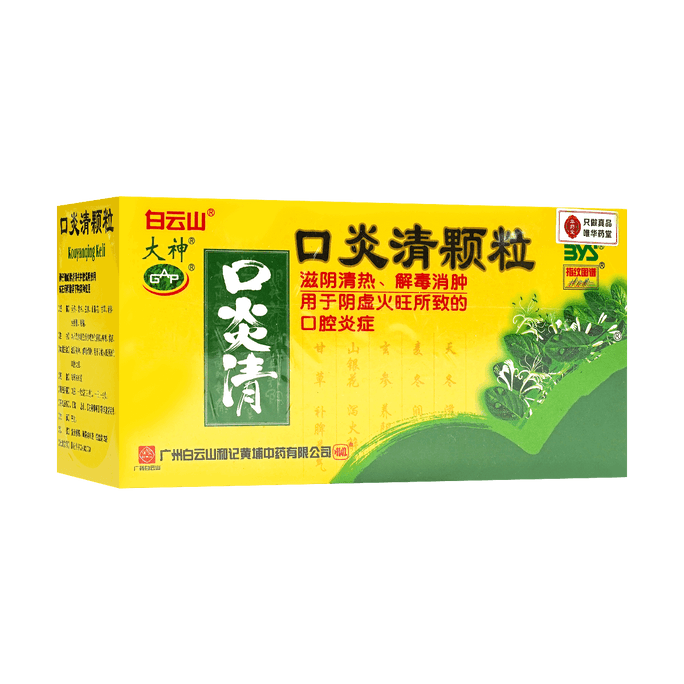Canker Sore & Mouth Ulcer Treatment, 12pcs