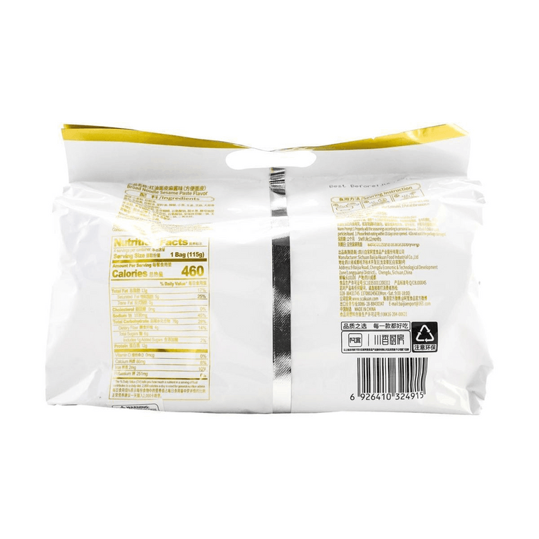 AKUAN 汁なし担々麺 ごまソース味 - 4袋、16.22 oz【TikTokでトレンド入り】【パッケージが変更される場合があります】 8
