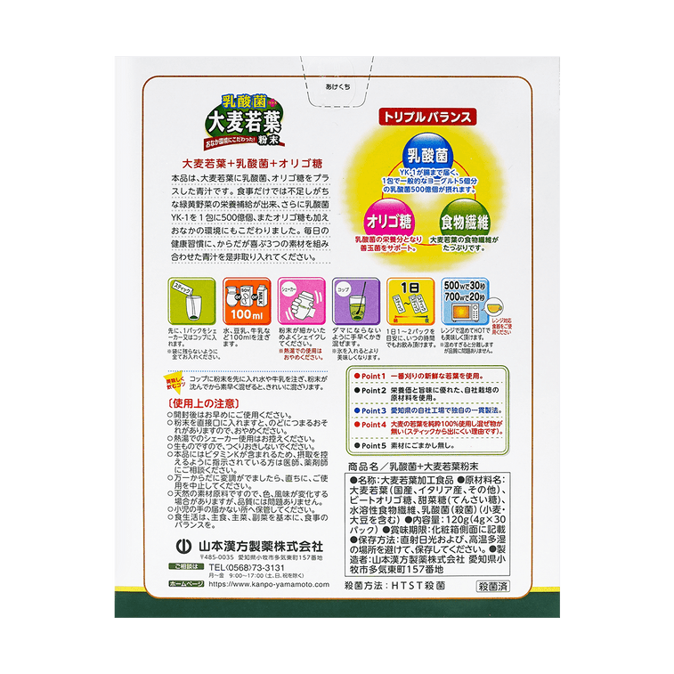 大麦若葉粉末100%30pcsx4g1箱 14