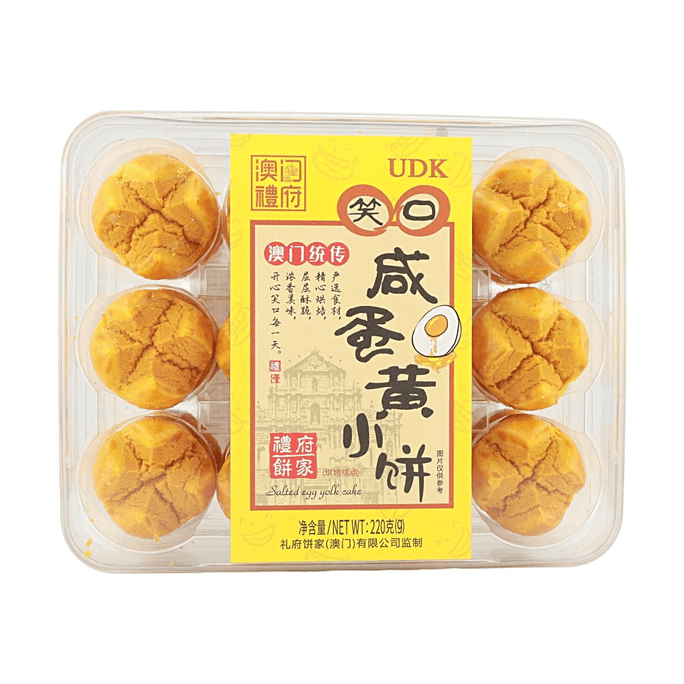 塩漬け卵黄クッキー 7.76oz 【マカオ伝統】【層状クリスピー食感】