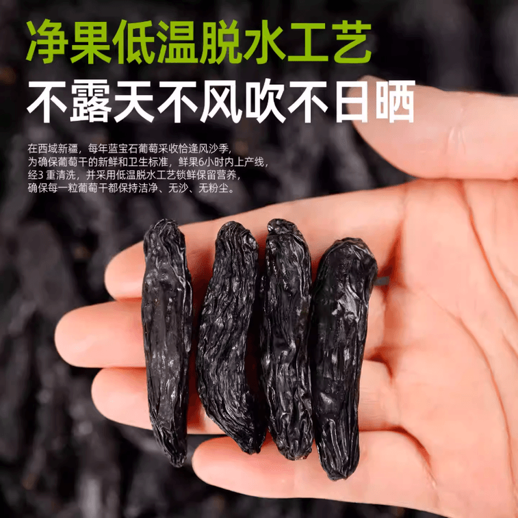Raisins Plump And Slender Sweet Taste Rich In Dietary Fiber Developed By Xinjiang Academy Of Agricultural Sciences Natural Fruit Snack Office Casual Snack 73g 3