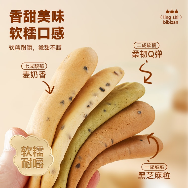 【中國直郵】比比贊 手指麻薯軟麵包 巧克力/抹茶/奶香味 -50g/3袋 4