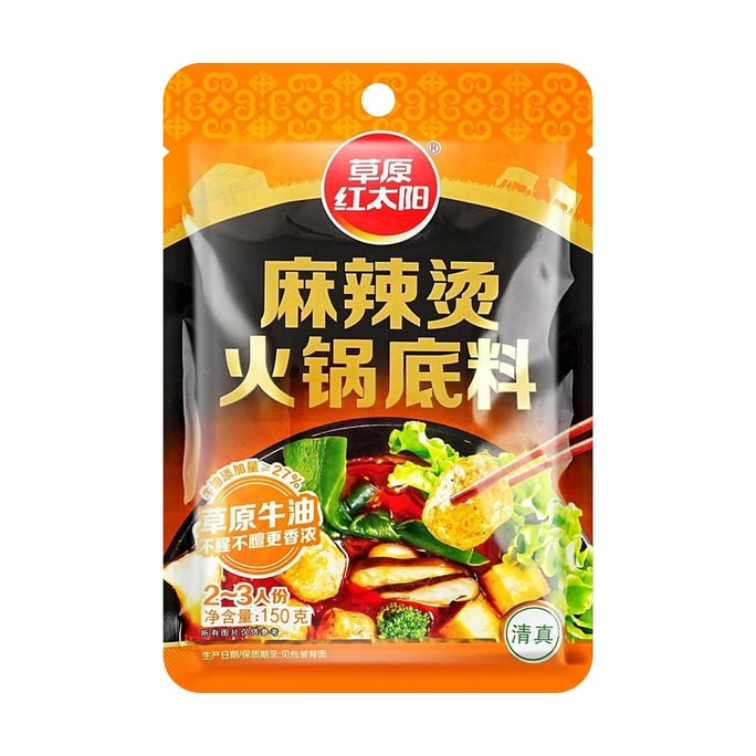 Malatang Hot Pot Soup Base ,2-3 Servings , 5.29 oz 【Inner Mongolia Specialty】