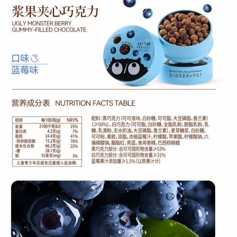 【中國直郵】 金絲猴 醜八怪莓果夾心巧克力 草莓口味 辦公室小點心152g *1盒 5