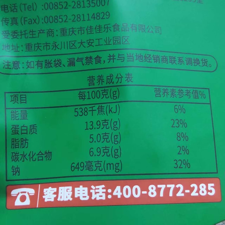 超友味 石磨嫩豆腐 五香味 味美鲜香 香醇筋道 Q弹细腻 158g 6