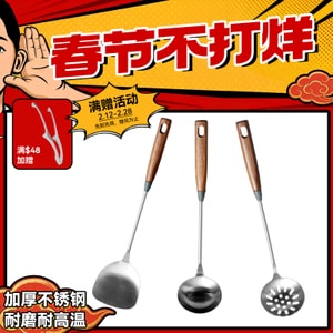 王源吉 【手柄升级2.0】吉盛 不锈钢漏勺 带防滑卡扣 加厚加长 炒菜锅勺 家用厨具 - 子品牌 吉盛