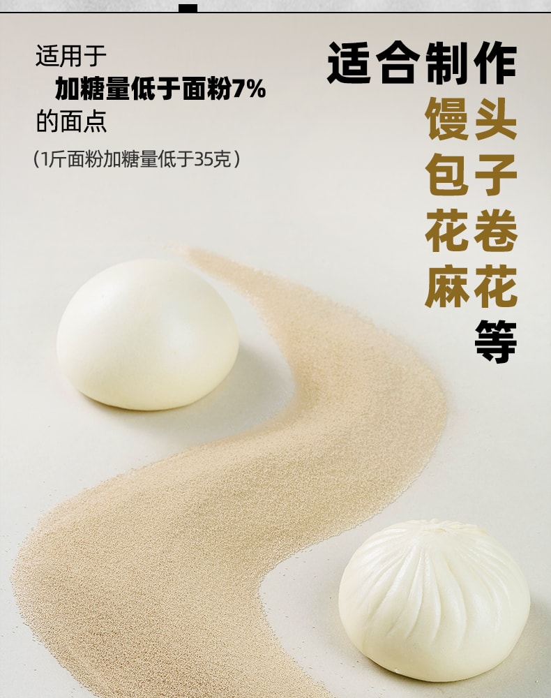 High-activity dry yeast powder for home use, small pack for buns and steamed bread, low-sugar fermentation powder [10 packs inside], 50g*1 bag