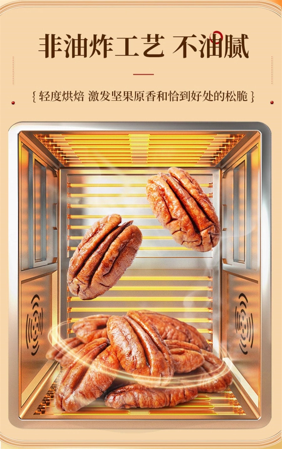 【中國直郵】 老街口 原味長壽果堅果乾果仁休閒健康零食烘焙新貨 碧根果仁250g/袋