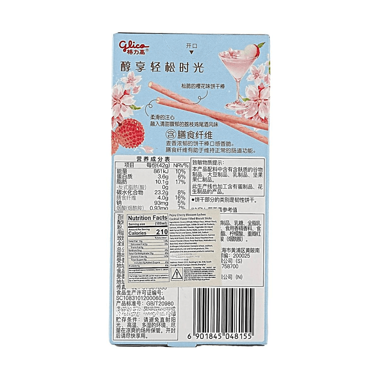 피조이 쿠키 스틱, 사쿠라 핑크 리치 칵테일 맛, 42g (1.48oz) 【무알코올】 【식이섬유 및 니아신아미드 함유】 6
