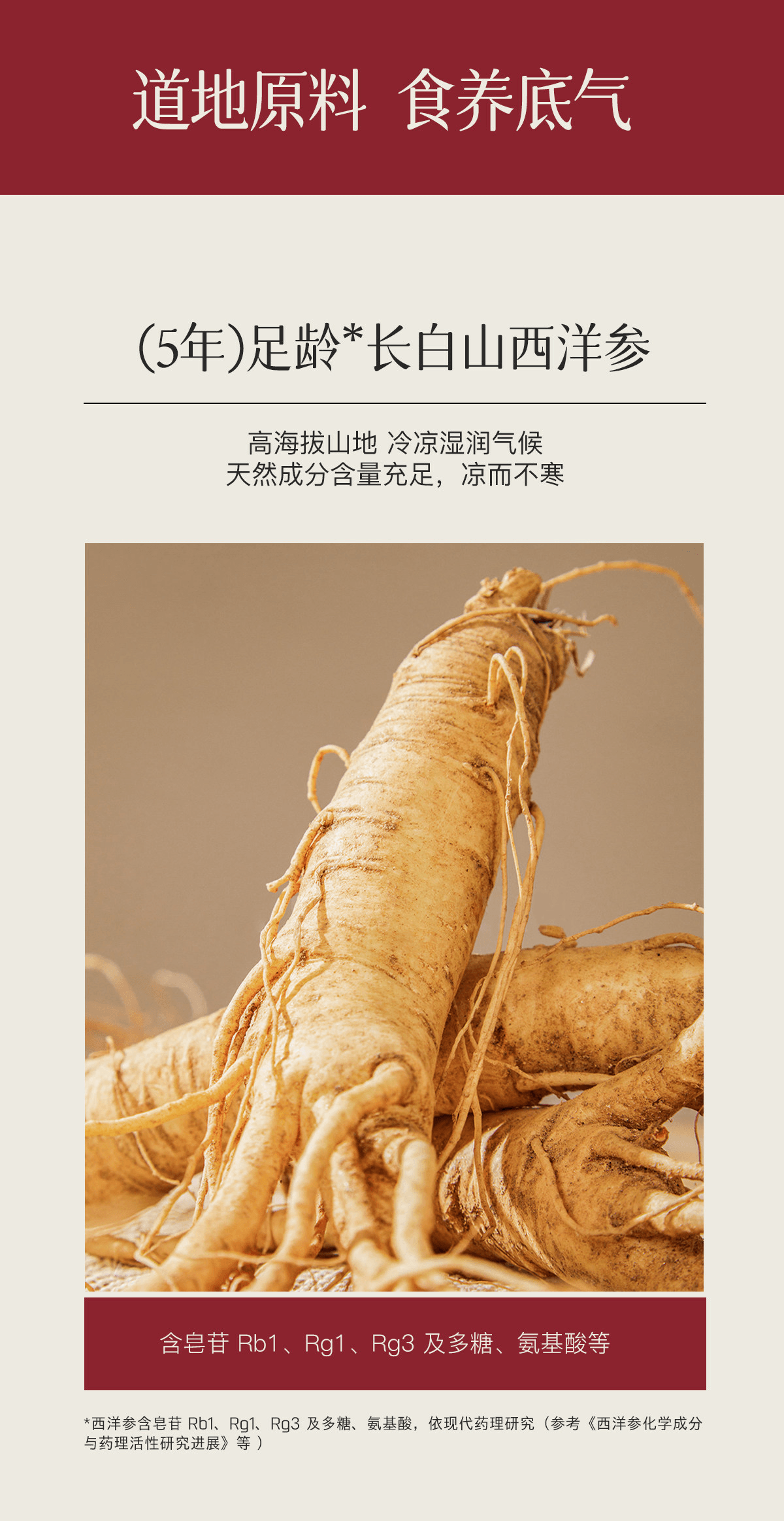 【中國直郵】 官耳 西洋參玉靈膏 氣血雙補 1瓶