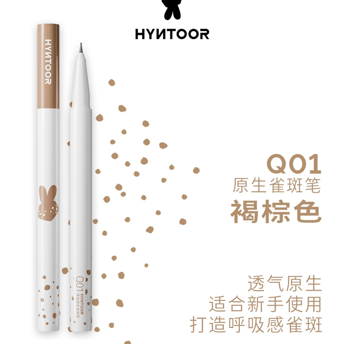 【中国直送】ブラックラビット そばかすペン Q01 ほくろ除去剤（ブラウン）