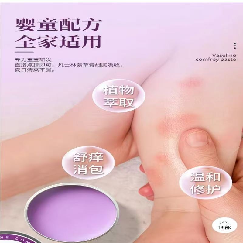 Vaseline Purple Grass Cream for Infants, Young Children, Baby Dingding Soothing Stick Anti Itching Cream Mosquito Bite Elimination Pack 1