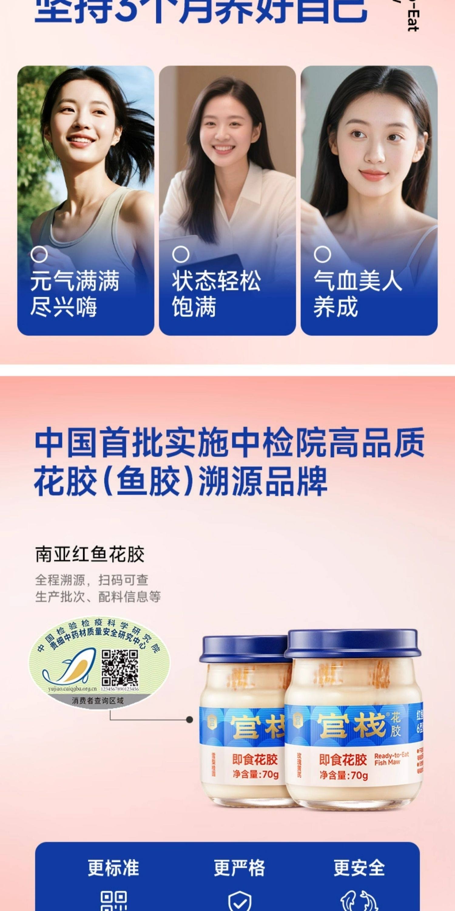 【中国直邮】 官栈 养宫红鱼胶天然胶原蛋白70g*7瓶