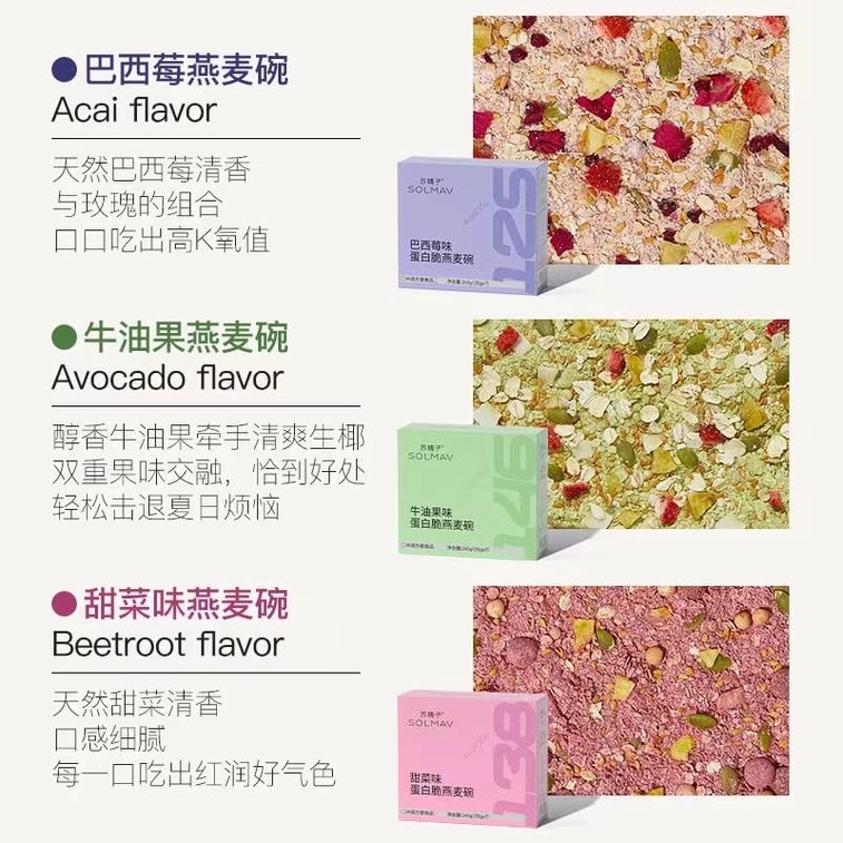 Avocado Flavored Oatmeal Bowl Chia Seed Fruit Oatmeal Breakfast Full Meal Replacement Nutrition 245g/ box 4