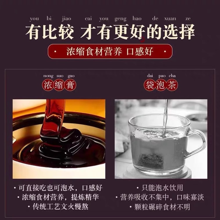 南京同仁堂 酸棗仁膏 養生茶飲【新效期】滋補睡眠 助眠膏 百合茯苓膏 含麥芽糖 百合 桑葚 茯苓 枸杞 紅棗 甘草 桂圓 酸棗仁 300克 6