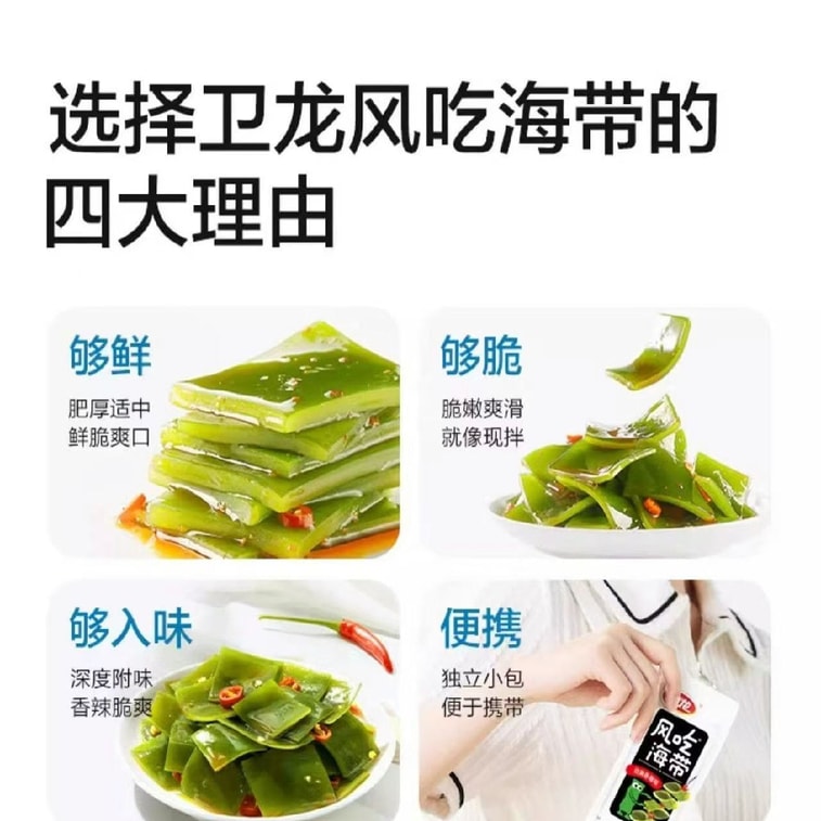 威龍【5日間限定セール】ピリ辛さっぱり昆布スライス 20g×10袋入りコンボパック 6