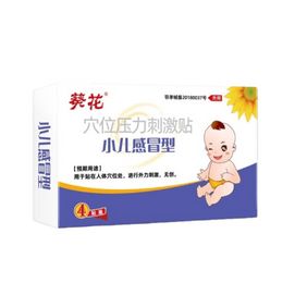 Children's Baby Care Patches for Runny Nose, Pediatric Cold Patches, 4 Patches per Box (Essential for Home)
