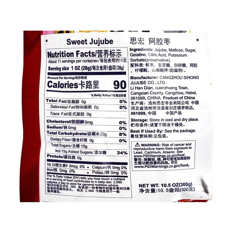 달콤한 대추 (붉은색 대추), 300g 6