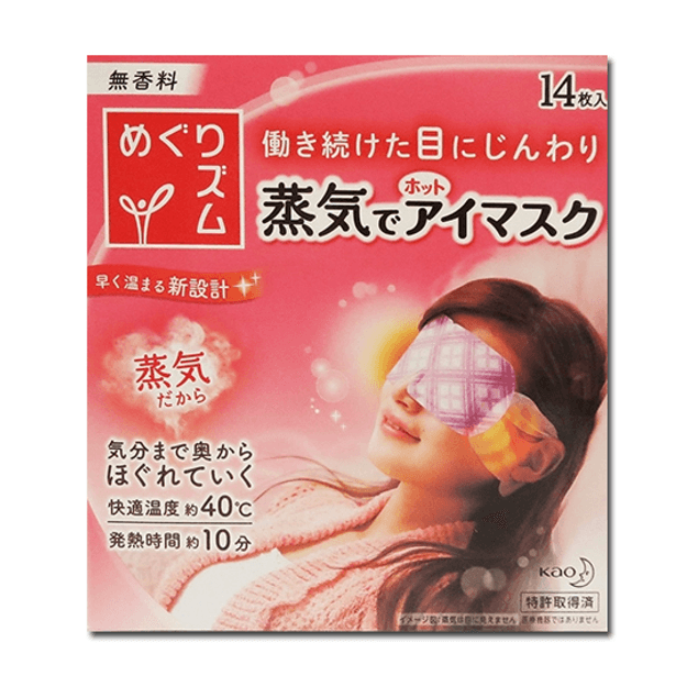 kao megurism steam eye mask review