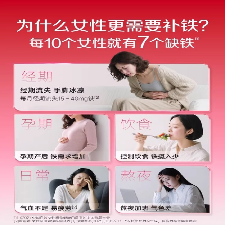 Park Xue Iron-Fortified Vitamin B12 Blood-Boost Oral Liquid - Women's and Pregnant Women's Iron Supplement Oral Liquid Gift Set, 900g per box 4