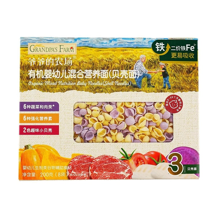 Organic Infant Mixed Nutritional Noodles, Baby Noodle Complementary Food, Shell-shaped Noodles, 200g 3